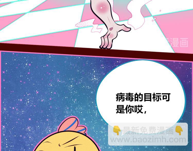 第18话 窃脸病毒完结(1/3)-第20话