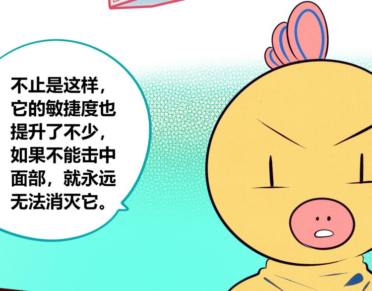 第18话 窃脸病毒完结(1/3)-第20话