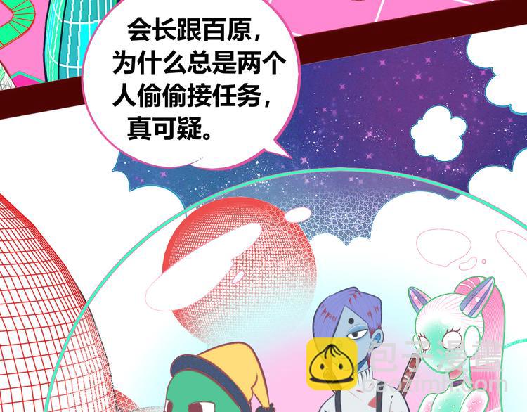 第18话 窃脸病毒完结(1/3)-第20话