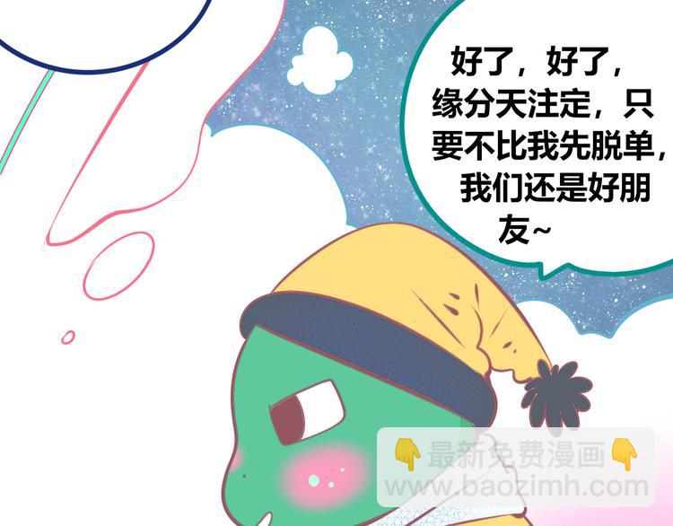 第18话 窃脸病毒完结(1/3)-第20话