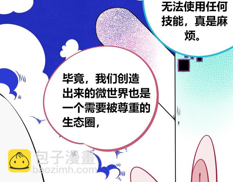 第20话 娜娜的微小世界2(1/3)-第22话