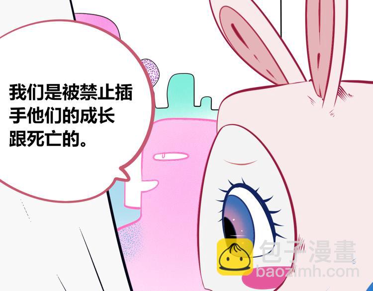 第20话 娜娜的微小世界2(1/3)-第22话