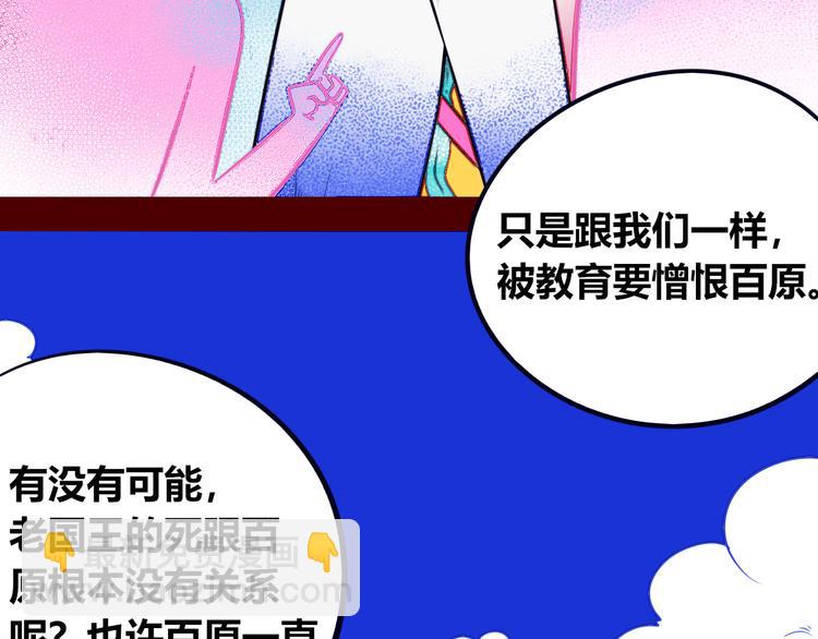 第22话 娜娜的微小世界4(1/3)-第24话