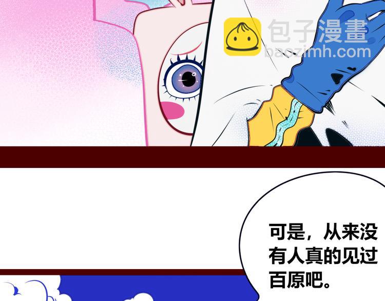 第22话 娜娜的微小世界4(1/3)-第24话