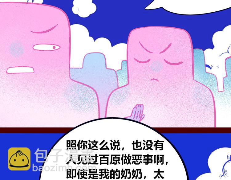 第22话 娜娜的微小世界4(1/3)-第24话