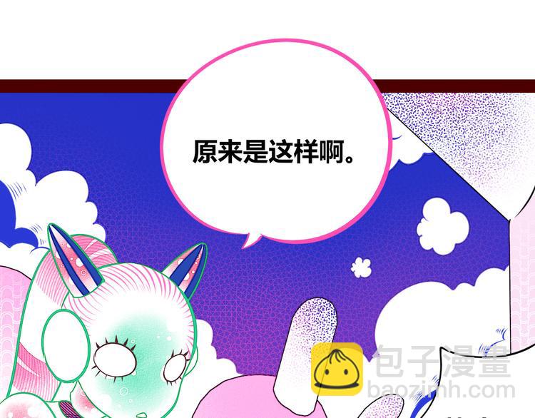 手機時間7:30 - 第24話 娜娜的微小世界6(2/3) - 6