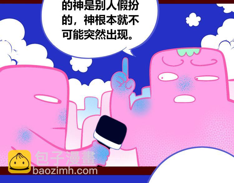 第24话 娜娜的微小世界6(1/3)-第26话