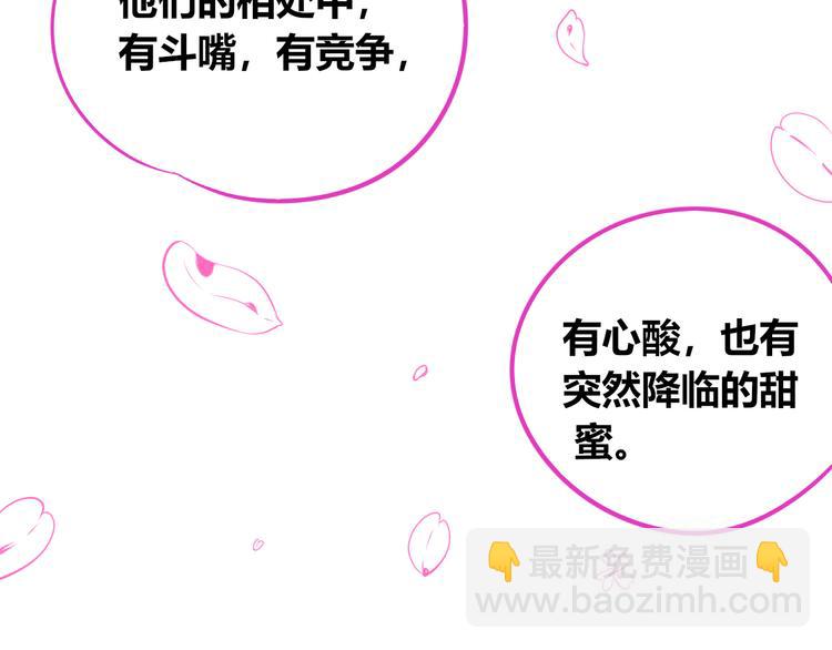 手機時間7:30 - 第24話 娜娜的微小世界6(2/3) - 5