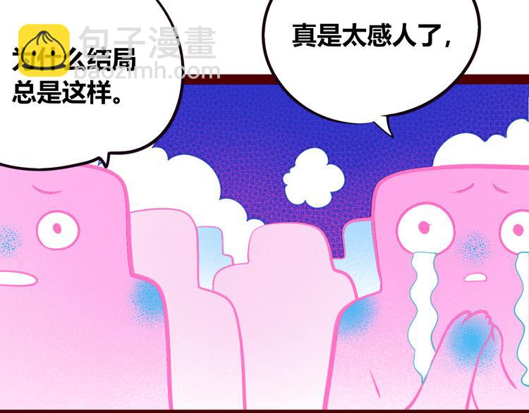 手機時間7:30 - 第24話 娜娜的微小世界6(2/3) - 6