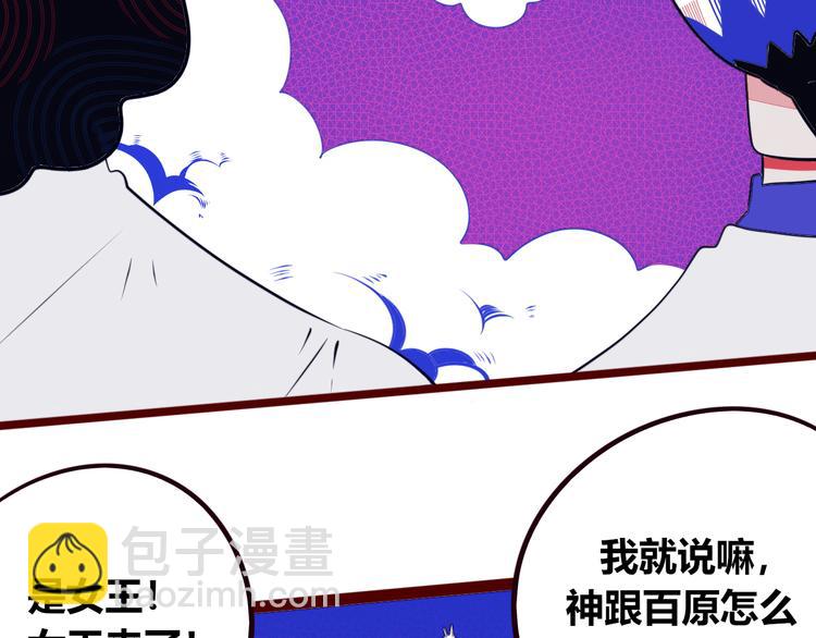 手機時間7:30 - 第24話 娜娜的微小世界6(2/3) - 3