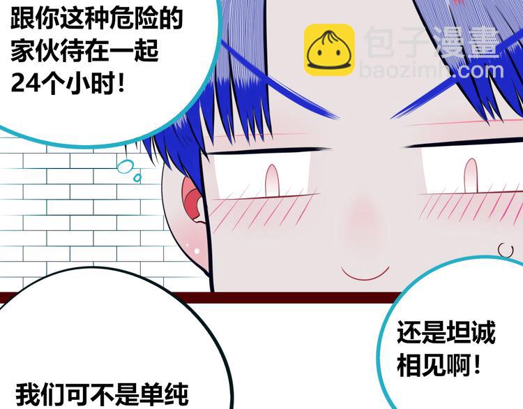 第24话 娜娜的微小世界6(1/3)-第26话