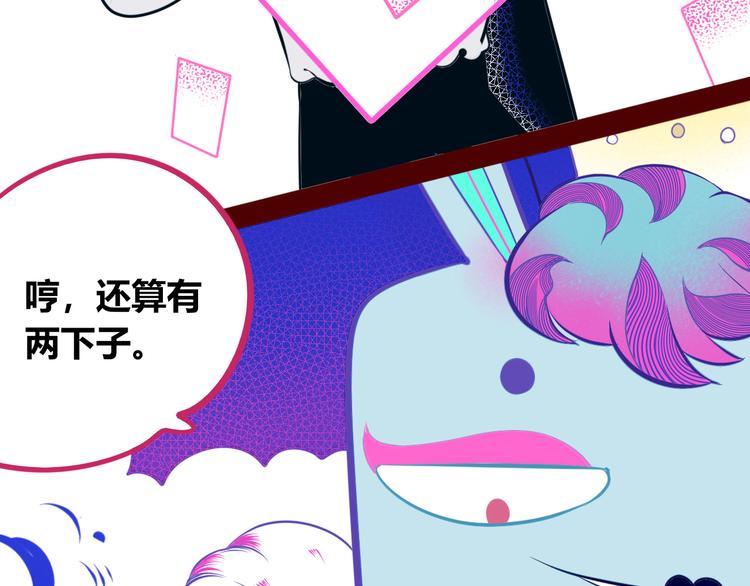 手機時間7:30 - 第24話 娜娜的微小世界6(2/3) - 6