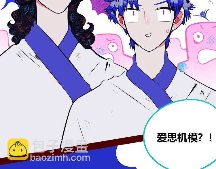 手機時間7:30 - 第24話 娜娜的微小世界6(2/3) - 4