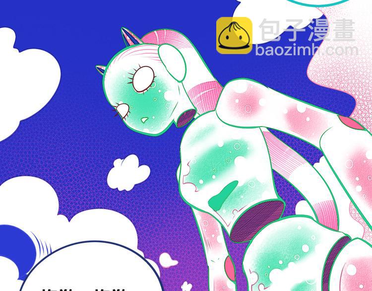 手機時間7:30 - 第24話 娜娜的微小世界6(2/3) - 5
