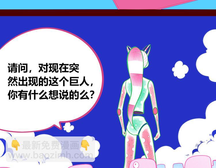 手機時間7:30 - 第24話 娜娜的微小世界6(2/3) - 1