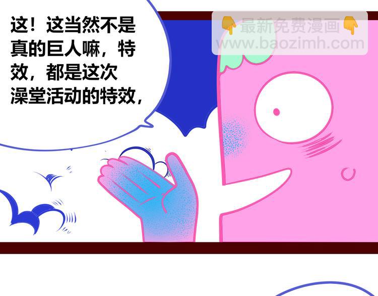 手機時間7:30 - 第24話 娜娜的微小世界6(2/3) - 3