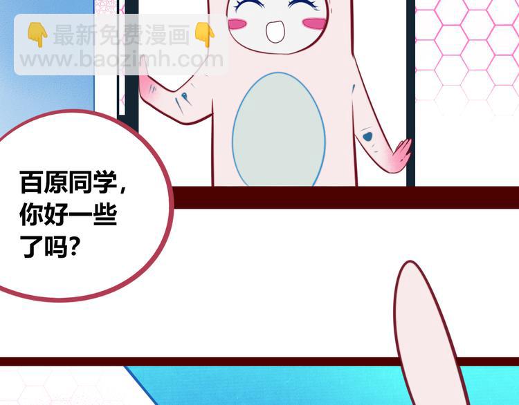 手機時間7:30 - 第26話 病房初體驗(2/3) - 4