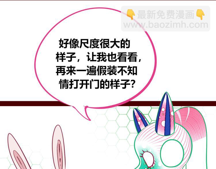 手機時間7:30 - 第26話 病房初體驗(2/3) - 3