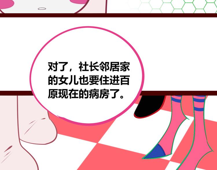 手機時間7:30 - 第26話 病房初體驗(2/3) - 7