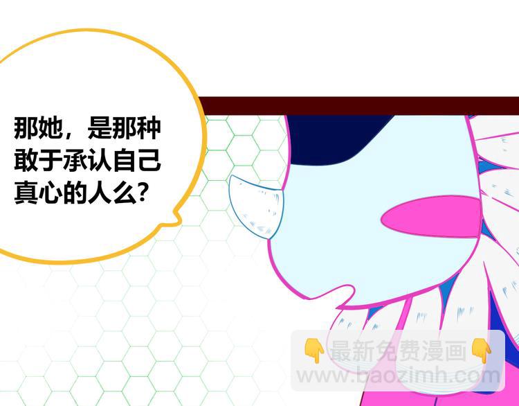 手機時間7:30 - 第26話 病房初體驗(2/3) - 6