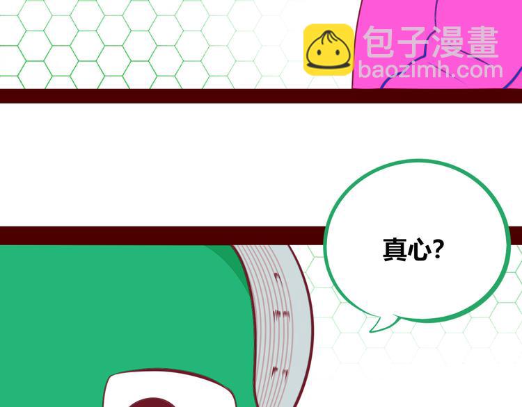 手機時間7:30 - 第26話 病房初體驗(2/3) - 7