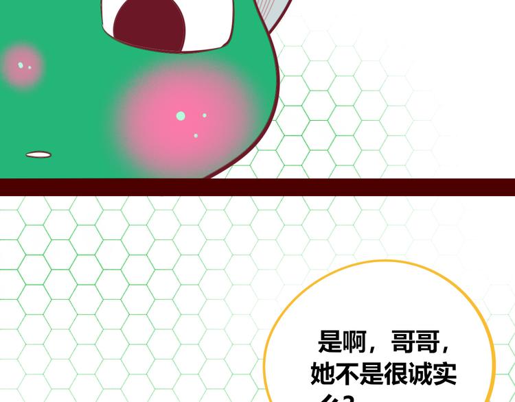 手機時間7:30 - 第26話 病房初體驗(2/3) - 8