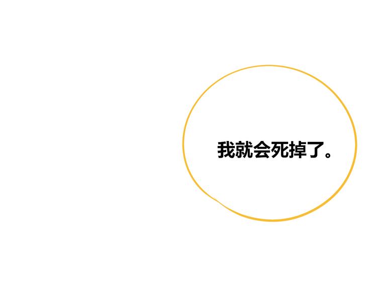 手機時間7:30 - 第26話 病房初體驗(2/3) - 3