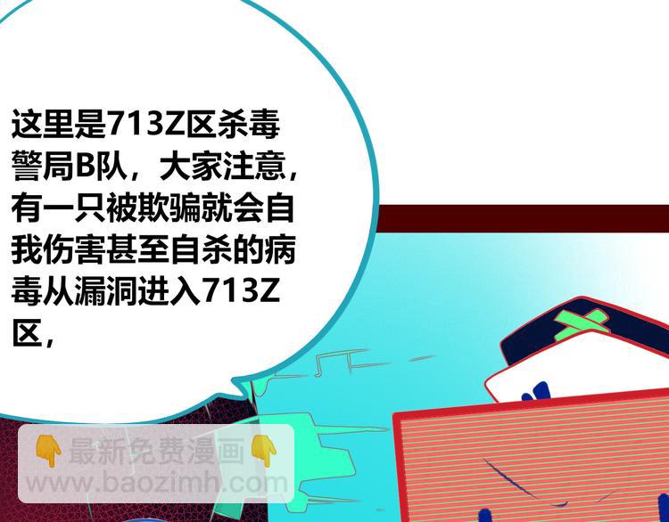 手機時間7:30 - 第26話 病房初體驗(2/3) - 6