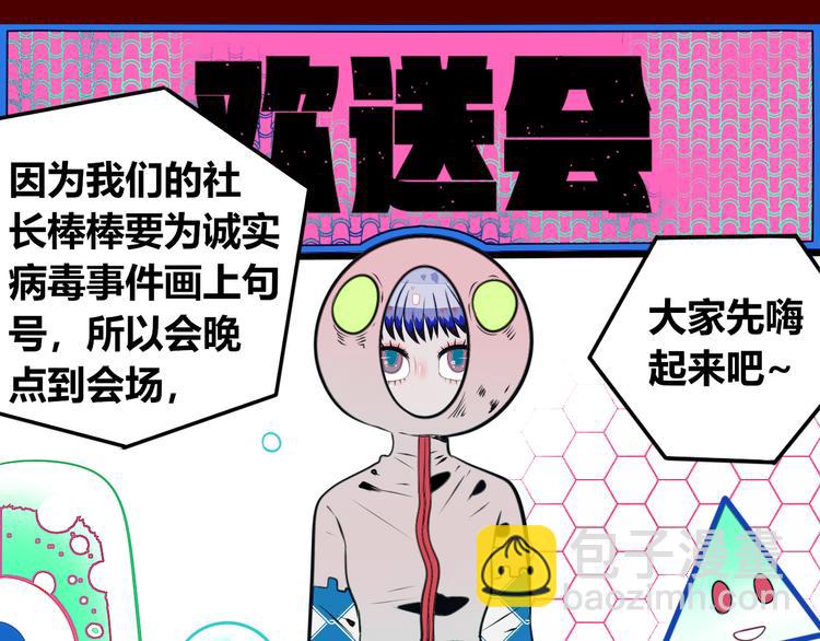 第28话 答案即将揭晓(1/3)-第30话