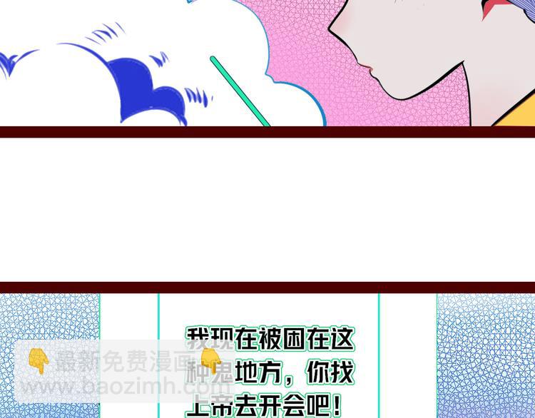 手機時間7:30 - 第三十二話 女朋友(1/3) - 8