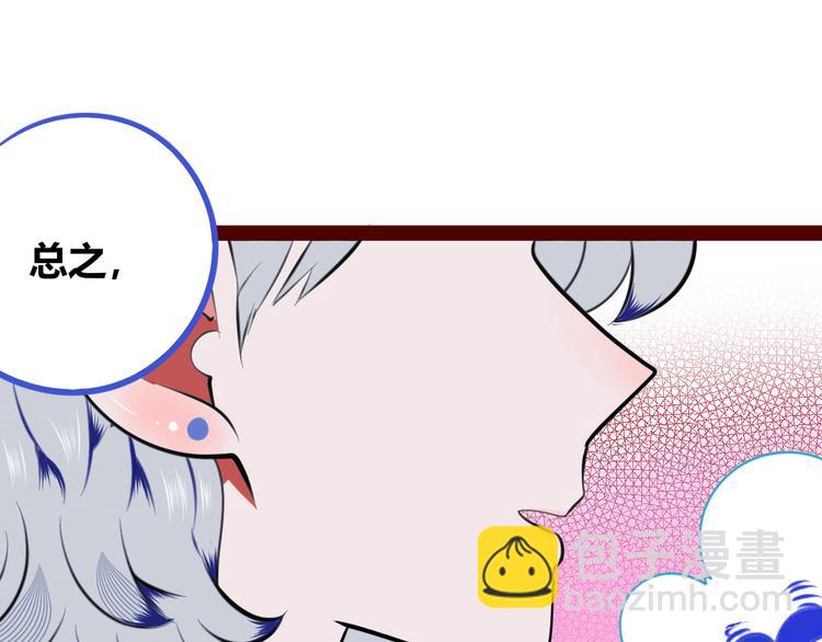 手機時間7:30 - 第三十二話 女朋友(2/3) - 6