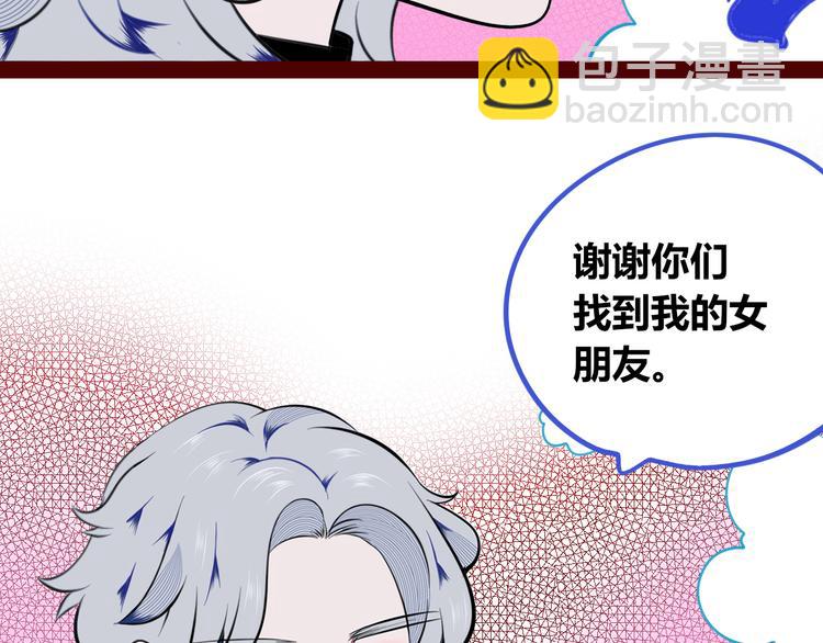 手機時間7:30 - 第三十二話 女朋友(2/3) - 7