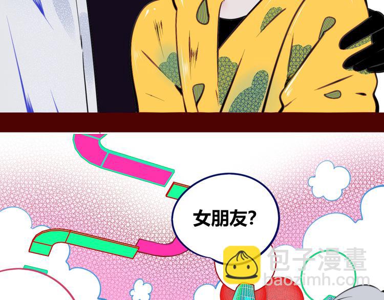 手機時間7:30 - 第三十二話 女朋友(2/3) - 1