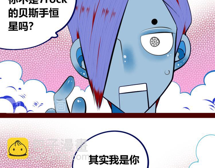 手機時間7:30 - 第三十二話 女朋友(2/3) - 4