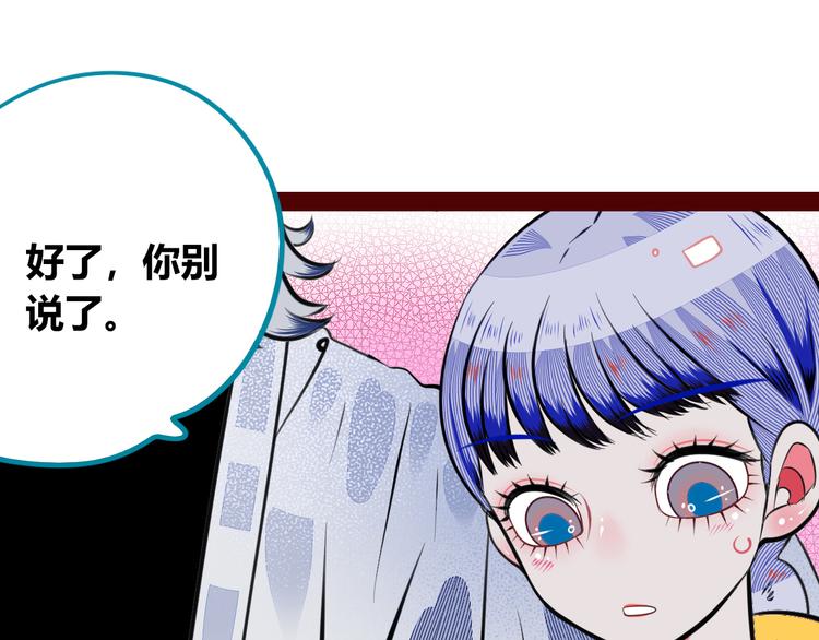 手機時間7:30 - 第三十二話 女朋友(2/3) - 6