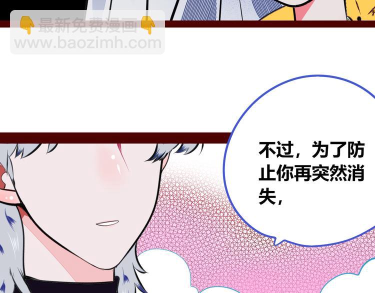 手機時間7:30 - 第三十二話 女朋友(2/3) - 7