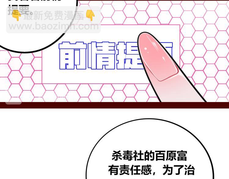 手機時間7:30 - 第三十二話 女朋友(2/3) - 3