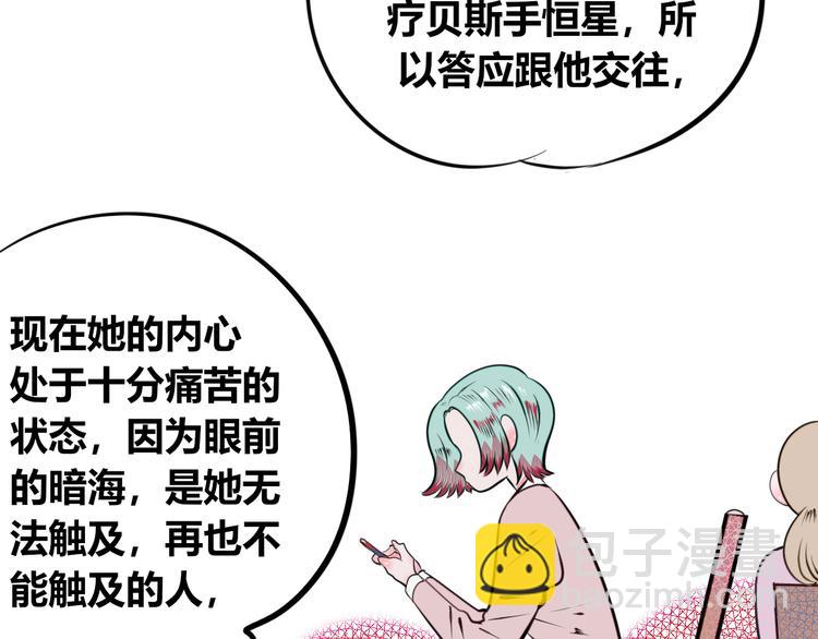手機時間7:30 - 第三十二話 女朋友(2/3) - 4