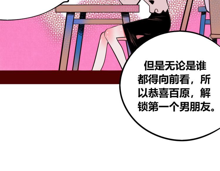 手機時間7:30 - 第三十二話 女朋友(2/3) - 5