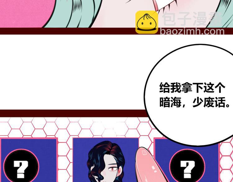 手機時間7:30 - 第三十二話 女朋友(2/3) - 8