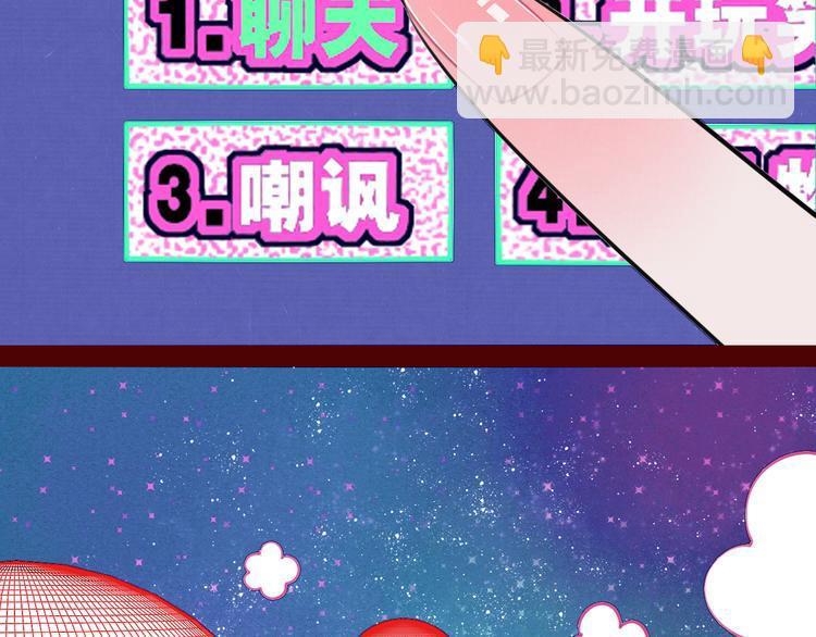 手機時間7:30 - 第三十二話 女朋友(2/3) - 6