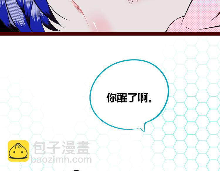 手機時間7:30 - 第三十八話 搞清楚你的立場(2/3) - 1