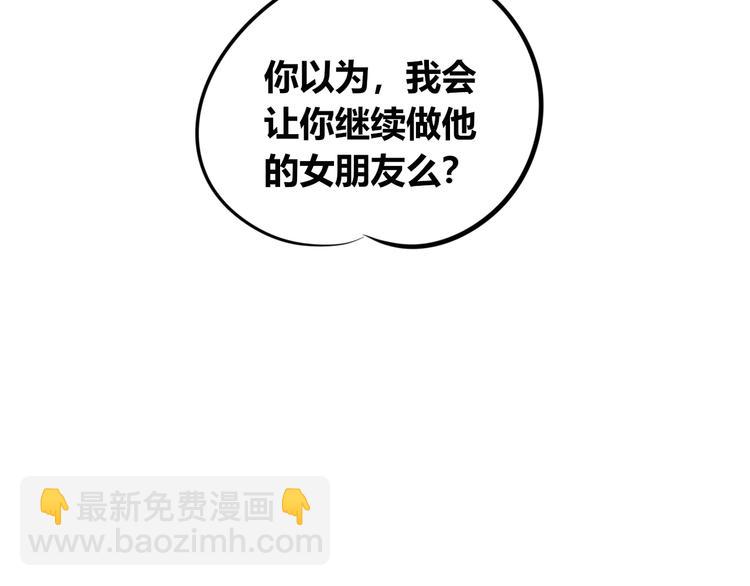 手機時間7:30 - 第三十八話 搞清楚你的立場(2/3) - 4