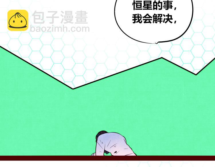 手機時間7:30 - 第三十八話 搞清楚你的立場(2/3) - 2