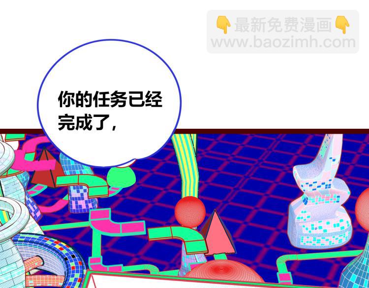 手機時間7:30 - 第四十話 再見恆星(2/4) - 6