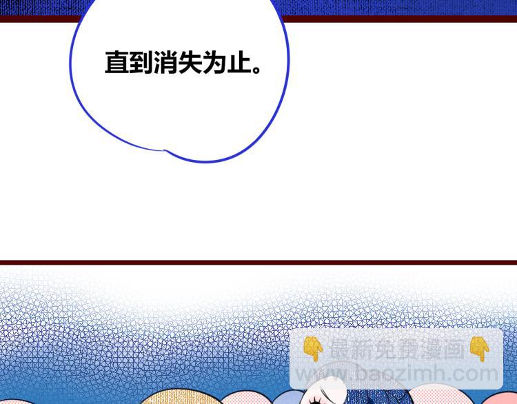 手機時間7:30 - 第四十話 再見恆星(2/4) - 5