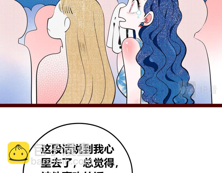 手機時間7:30 - 第四十話 再見恆星(2/4) - 6