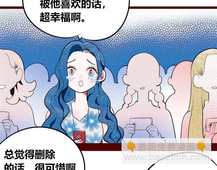 手機時間7:30 - 第四十話 再見恆星(2/4) - 7