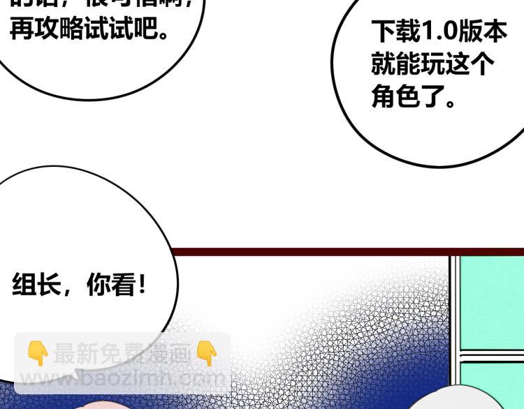 手機時間7:30 - 第四十話 再見恆星(2/4) - 8