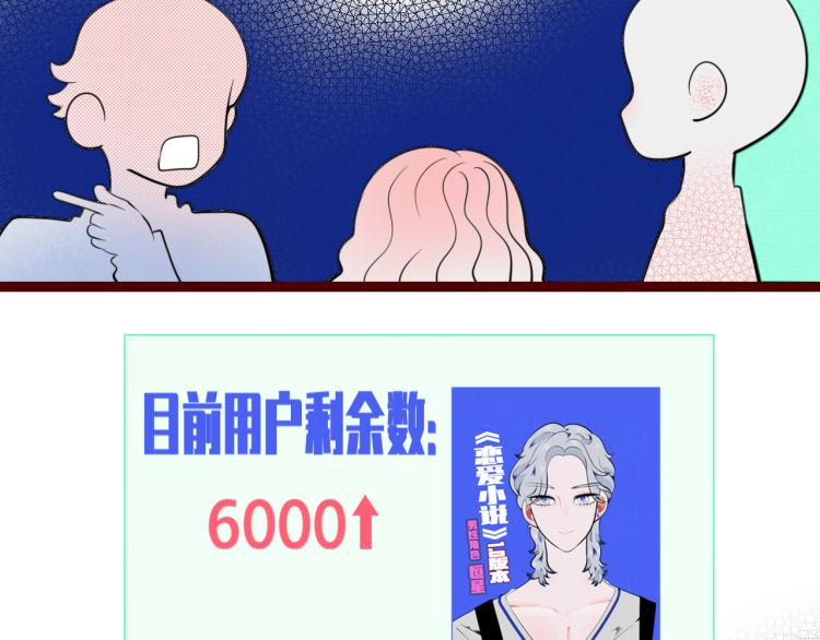 手機時間7:30 - 第四十話 再見恆星(2/4) - 1